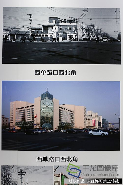 新老照片"见证"北京城市发展印迹