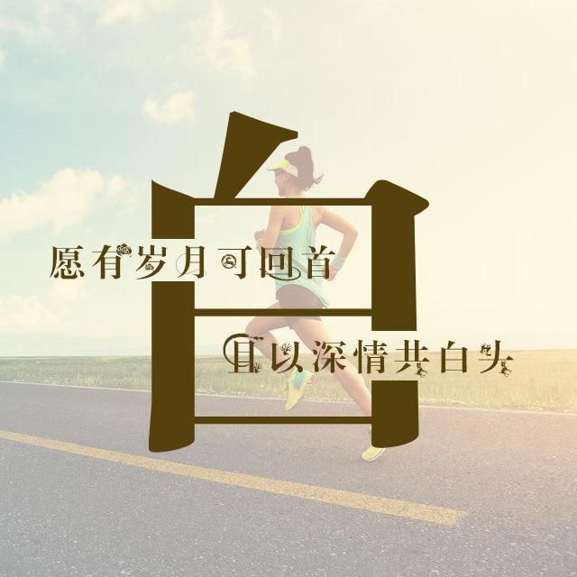 微信qq 头像 朋友圈