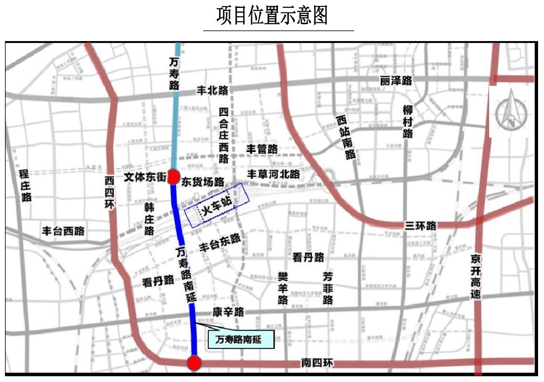 万寿路南延四环跨线桥主体工程即将完工