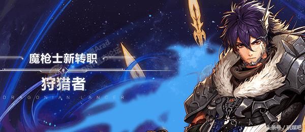 暗枪士和狩猎者哪个好_新挑战 暗咒师和魔枪_dnf平民魔枪士转什么好