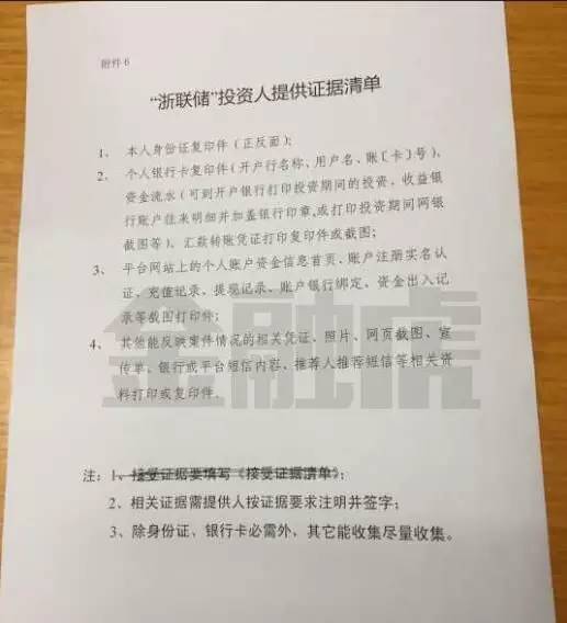 是由于个人交易流水太大,引起了银行的关注,更换为另一位股东徐云飞