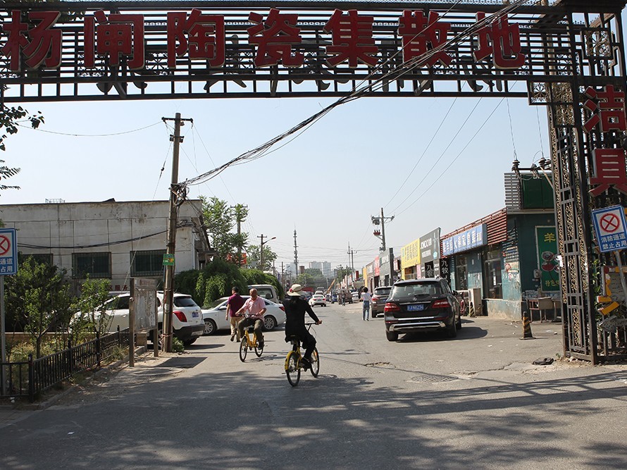 从京通快速路双会桥与杨闸环岛之间的路口向东,就到了管庄乡杨闸村