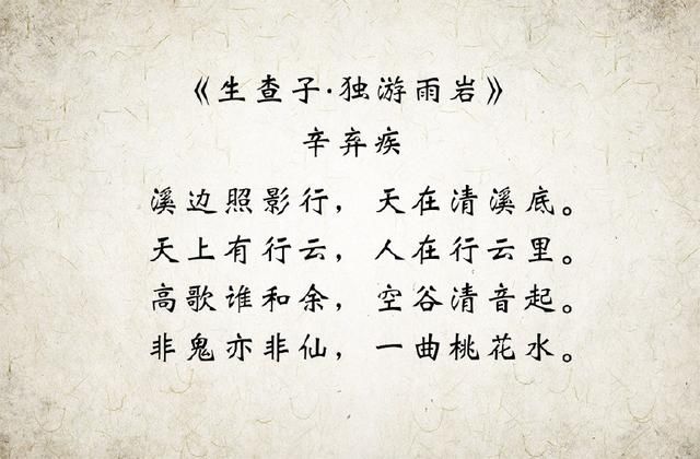 辛弃疾最惊艳的一首词,每一句都美得让人心醉!