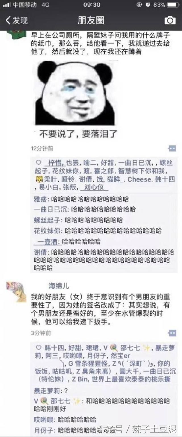 财经 八卦生活 正文  搞笑段子 263财富网为您提供: 朋友圈的戏精们!