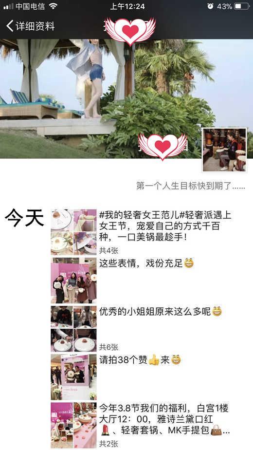 女王节,美食达人的朋友圈被这家公司的女主