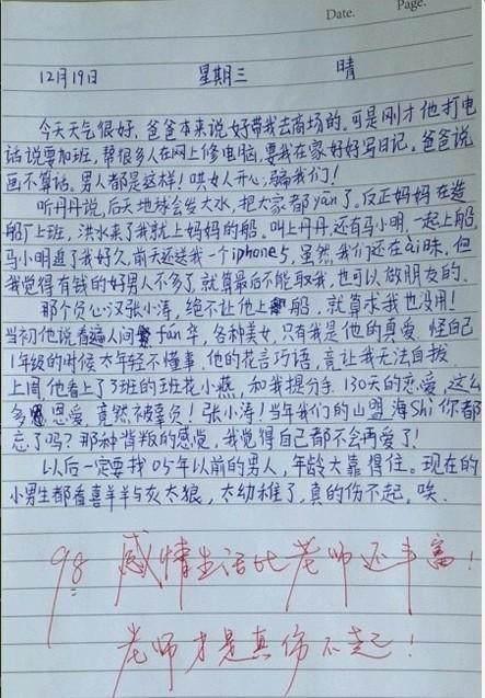 小学生的老师,评语作文小学太搞笑了,老师语文数学教学楼cad一层平面图图片