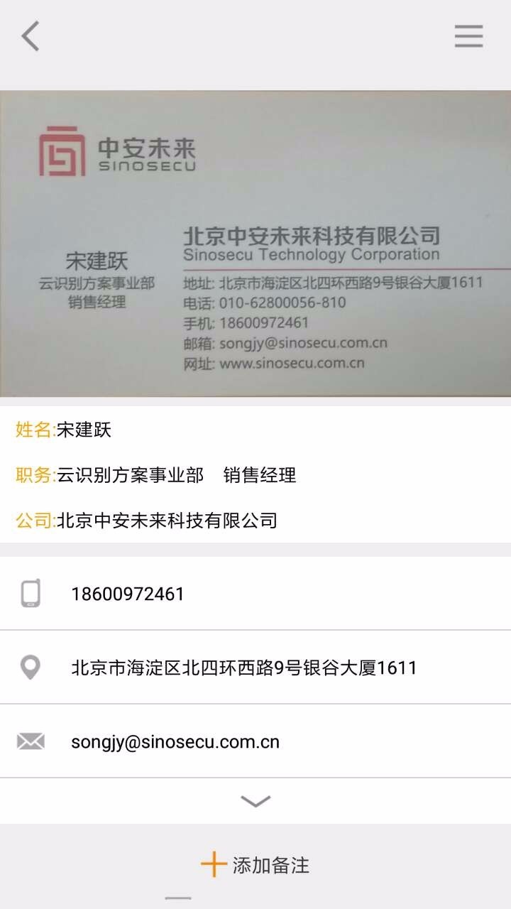 识别sdk_识别sdk_名片识别sdk