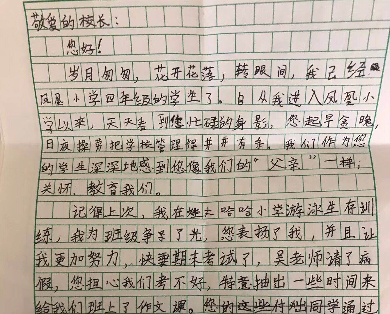 杭州市凤凰小学的小朋友给代课的校长写信…… 祝福语好甜!