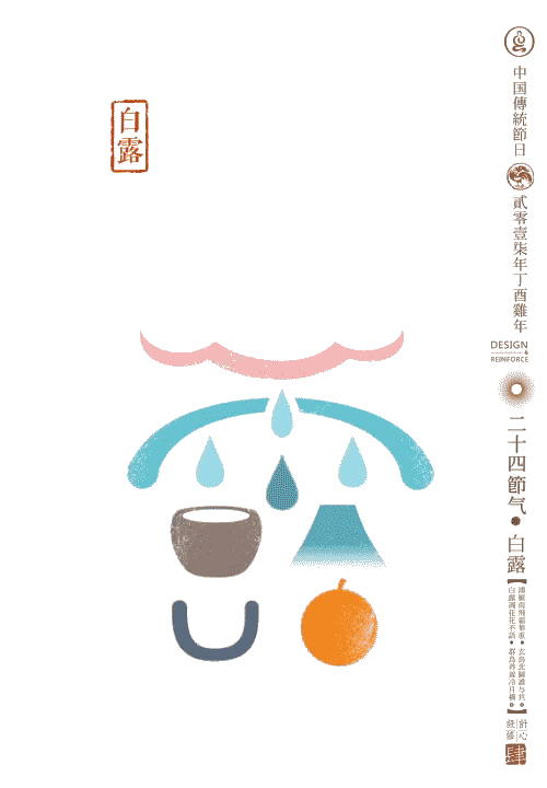 二十四节气,动态美图配古诗词,太美了!