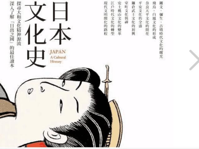 历史上日本男女启蒙文化最早, 混合共浴