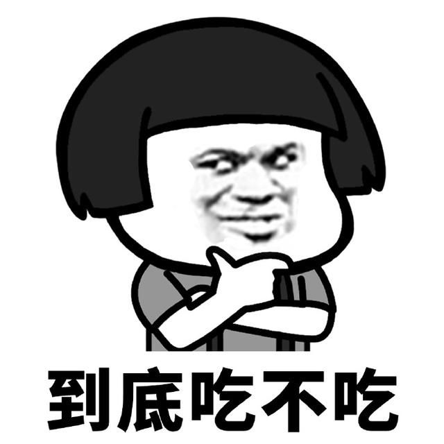 以上图片来自网络,版权归作者所有,如有侵权,请联系删除(搞笑表情包