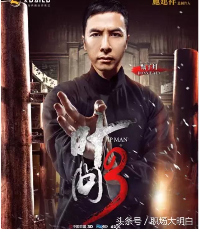将来的叶问4是否还会找甄子丹演?图片
