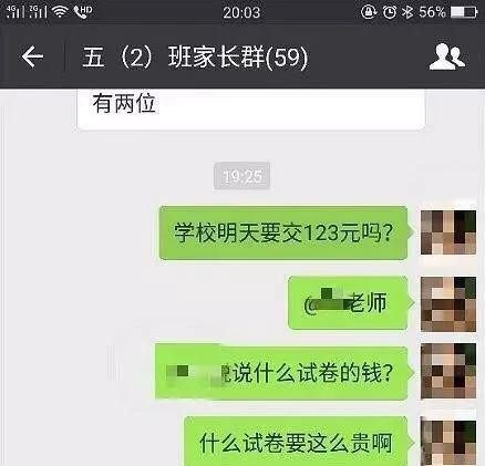 小学生家长退出微信群,老师回复了1句话,网上炸开了锅