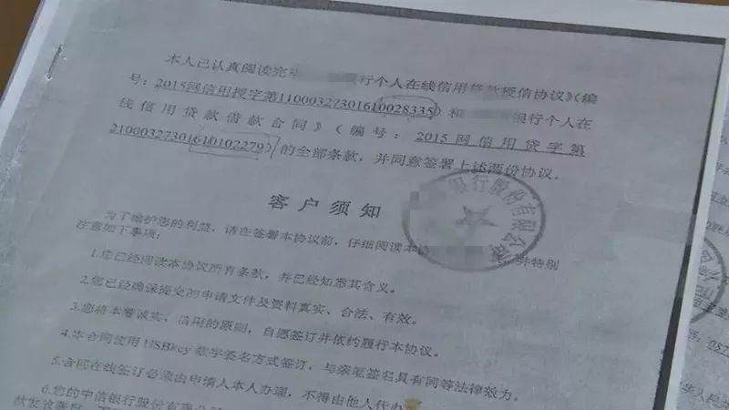 居然"被贷款"200多万!还被银行告了!