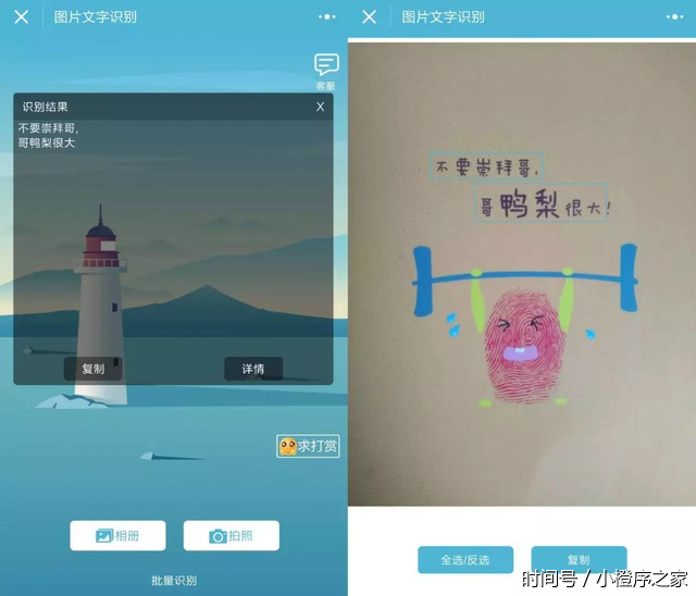 扫描���能王的