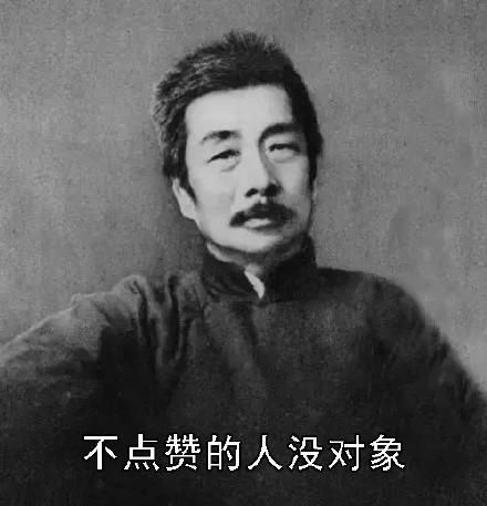 奋斗图片和表情,鲁迅还不止设计作品!微信画画语录大全表情图片下载图片