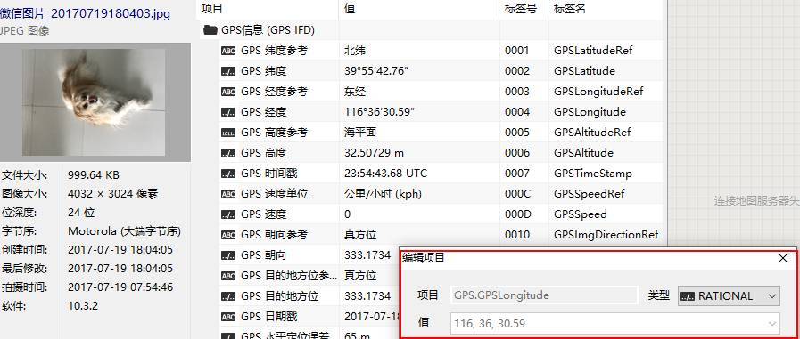 exif信息有什么用_原始拍摄信息 exif_exif 原始信息