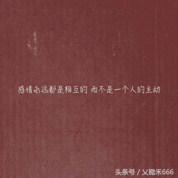 朋友圈扎心短句,时间冲淡了我们的感情,回忆被伤心填满