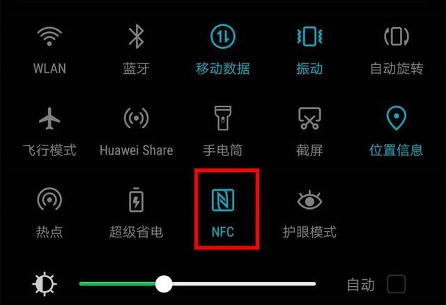 什么手机支持nfc功能_支持nfc功能的手机_支持nfc功能的手机