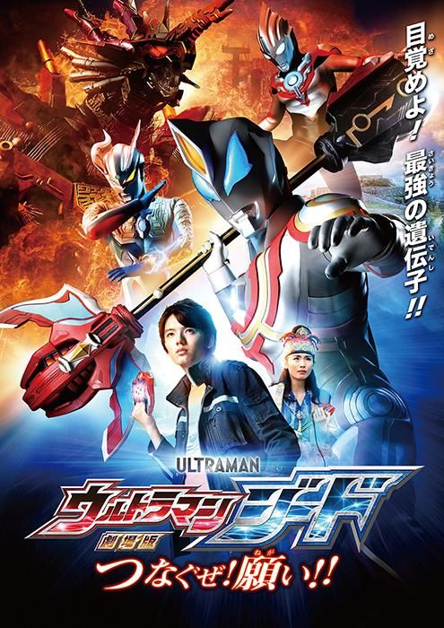 赛文奥特曼剧场版完整免费 t01139b225210b42553.jpg?size=495x700