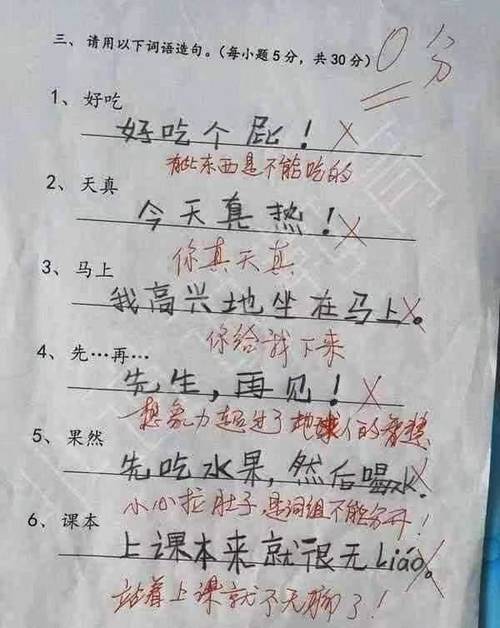 小学生造句"绝了",老师笑得肚子疼,爸妈追着打,网友:人才!