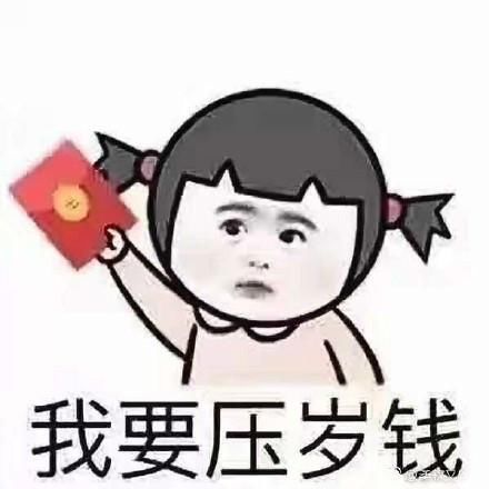 搞笑图片 2018狗年说说 迎接农历新年朋友圈语录,新年快乐短语 求压岁