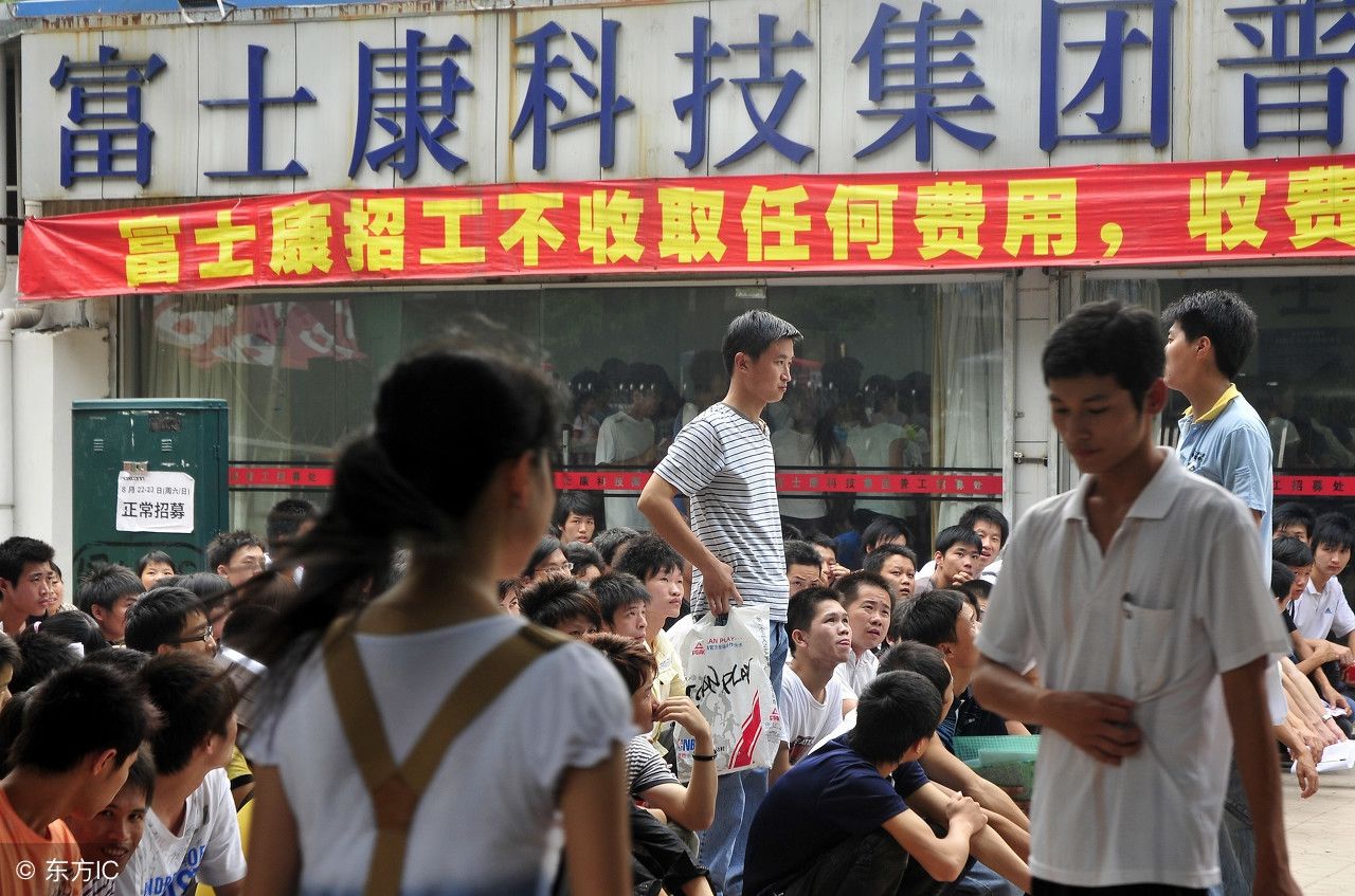 富士康科技集团深圳厂区普工招募处,众多求职者在等待面试(图片来自