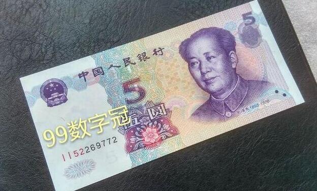 各位读者请看上图这张五元纸币的冠号,是不是觉得这张纸币的冠号没有