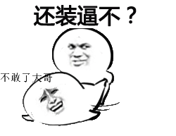 幽默搞笑:在我下面,一定要听我的,叫你做什么,你就做什么.