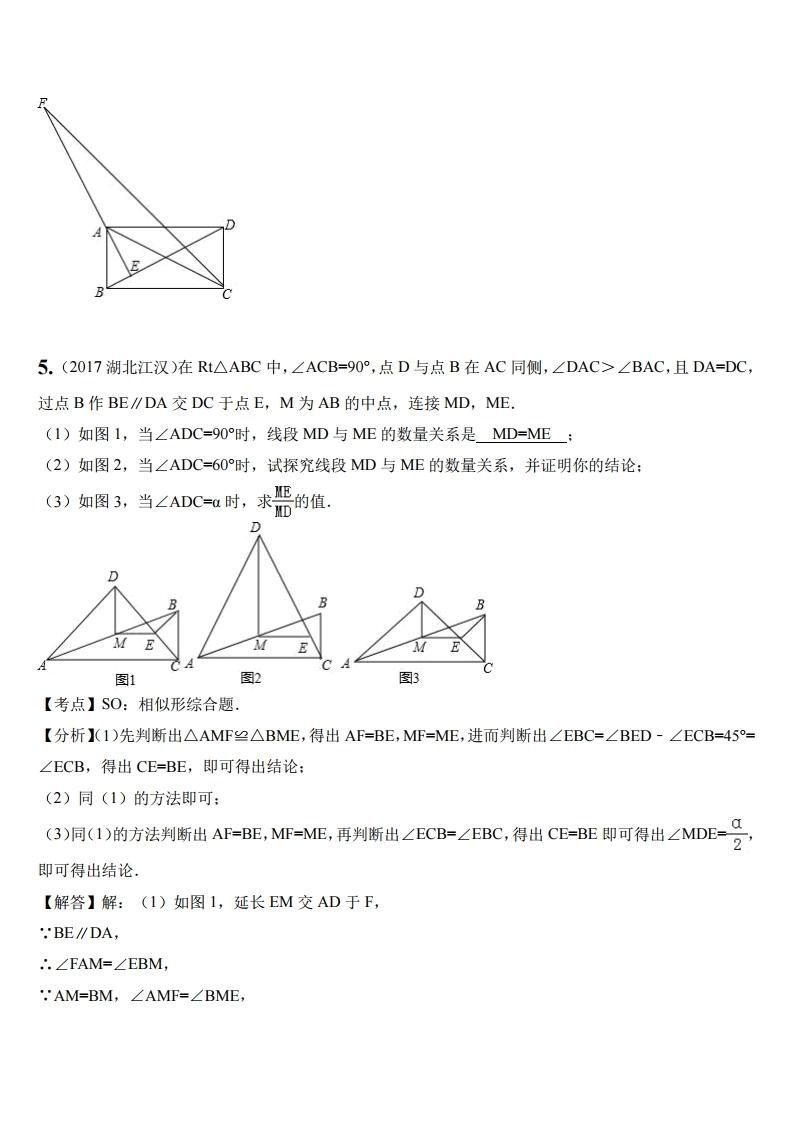 数学女生相似三角形掌握七种初中做起题来神扒初中模型被v数学图片