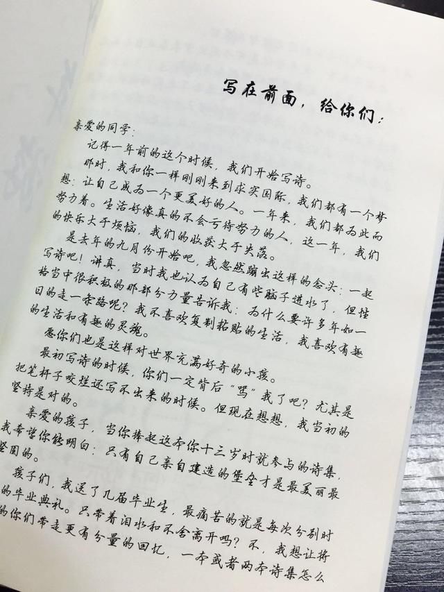 初中生写的现代诗《希望时光》!珍惜若干年后是的初中生约图片