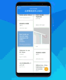 有最佳的全屏手势吗？魅族的mback，用完后不能回去吗？