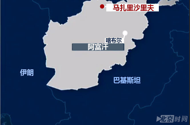 阿国民军位于北部巴尔赫省首府马扎里沙里夫的驻地当天遭武装分子袭击