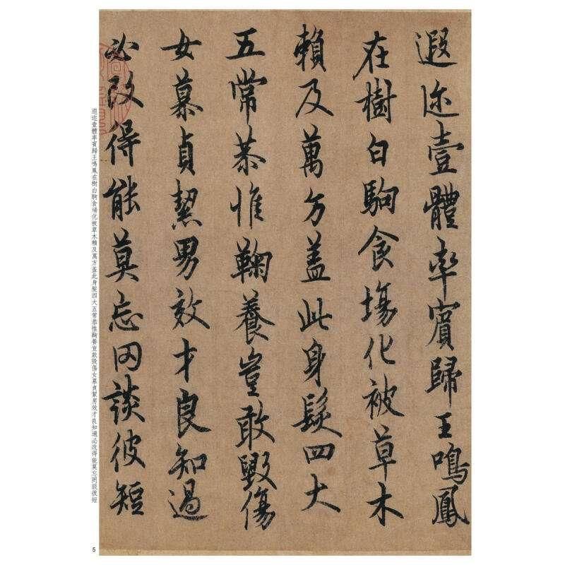 练完九成宫后该练什么行书?这3点给你指导意见!
