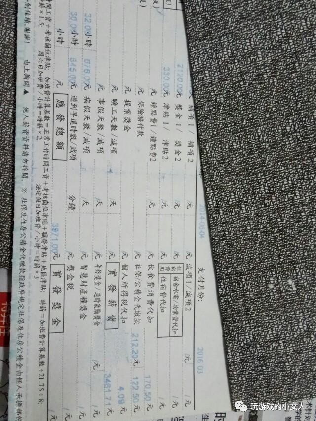 富士康普通工人的工资有多少?