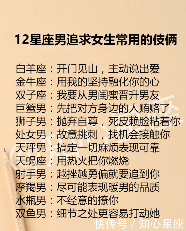 12女生男追求事业情感的洁癖,12伎俩谁最有常用星座?天蝎座男追求星座图片