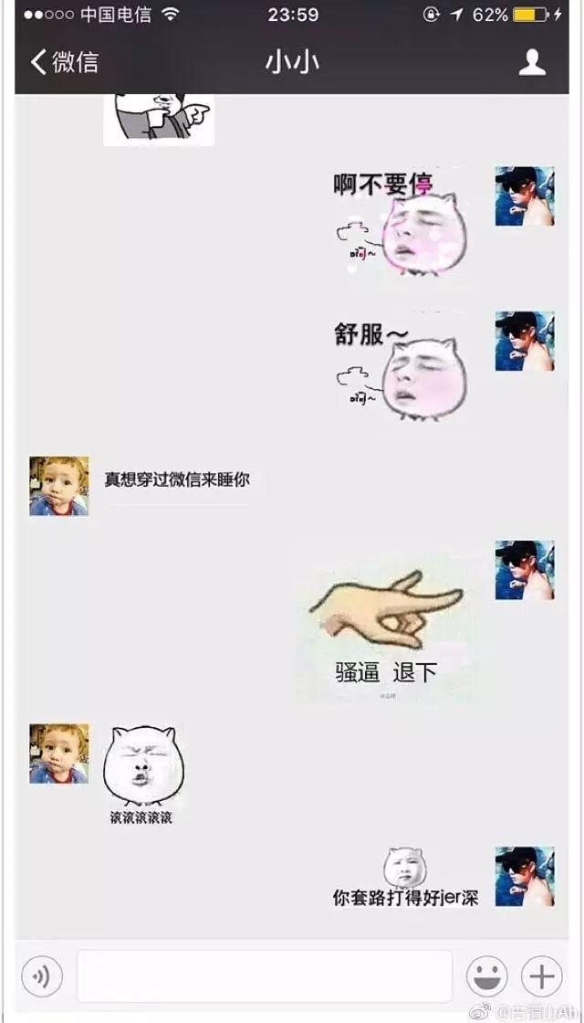 情侣之间污污的对话 真是看得人面红耳赤