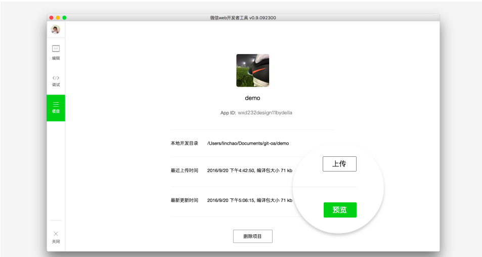 微信小程序实战教程_微信小程序项目案例_微信小程序开发图解案例教程