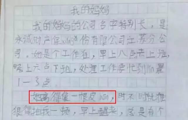 小学生作文:"妈妈的呼噜声停了,是不是猪被杀了?邓州河南小学图片