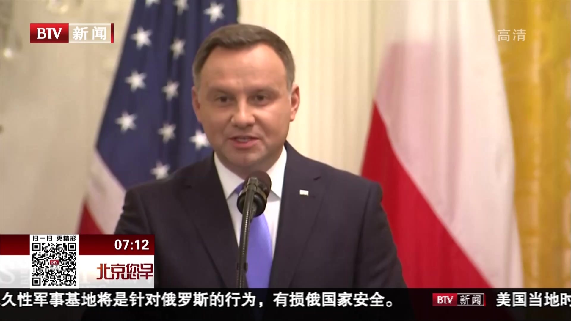 俄外交部说美国在波兰部署军事基地将有损俄国家安全