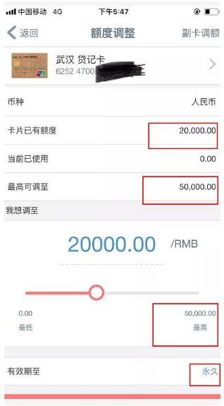 工商银行信用卡从5千额度到5万额度还可以这样操作!