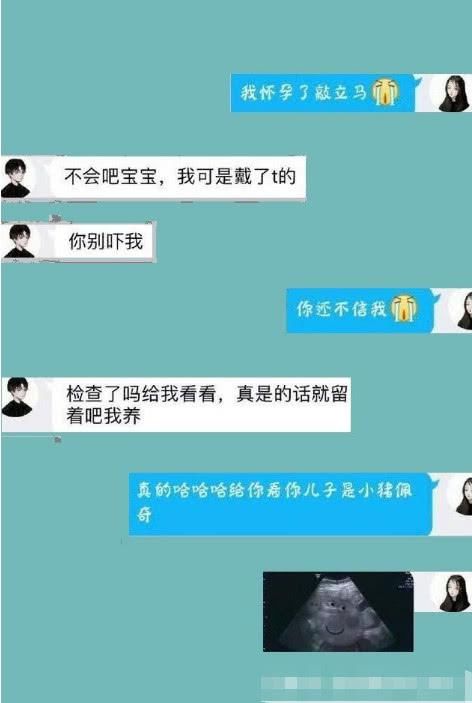 奇葩聊天记录:给男朋友发