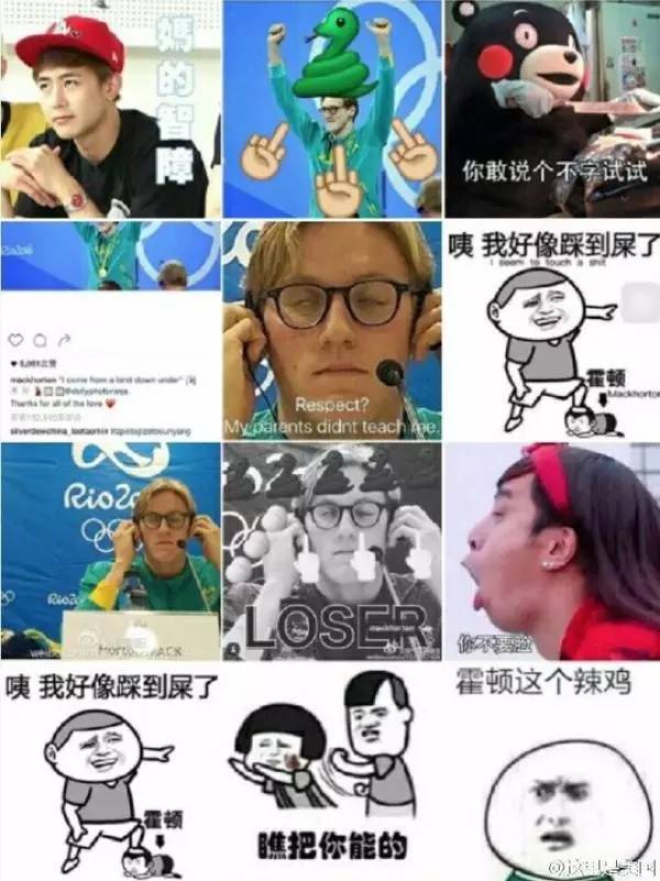 赢了比赛丢了人品,我们用表情包教你做人