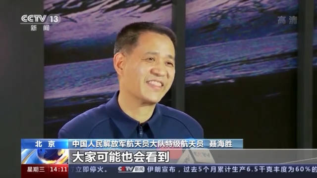 星辰大海,祝凯旋! 来源:央视新闻客户端