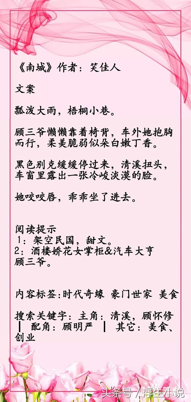 言情小说v美食:美食小甜文,尝在嘴里,甜到你的心坎里什么诏安有美食图片