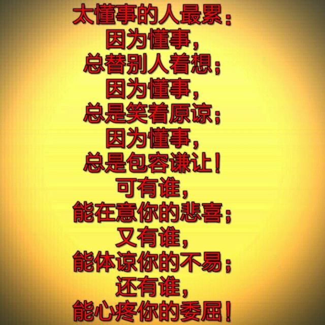 人生在世几十年,好好为自己活一回!