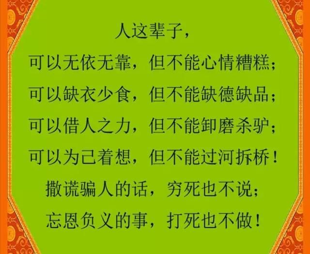 做人,忘恩负义的事不能做!