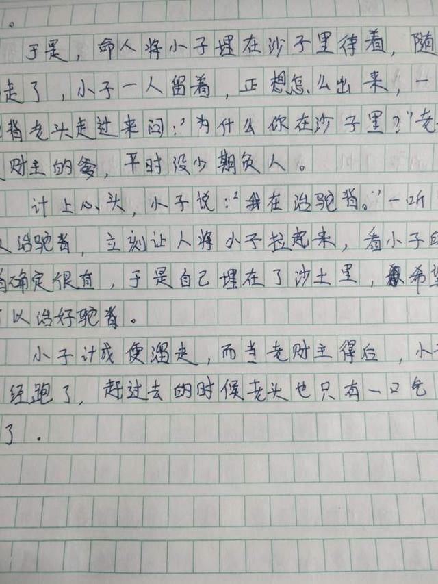 小学生驼背《治班级》,老师妙花,文笔发到作文上超漫画人气极委员长图片