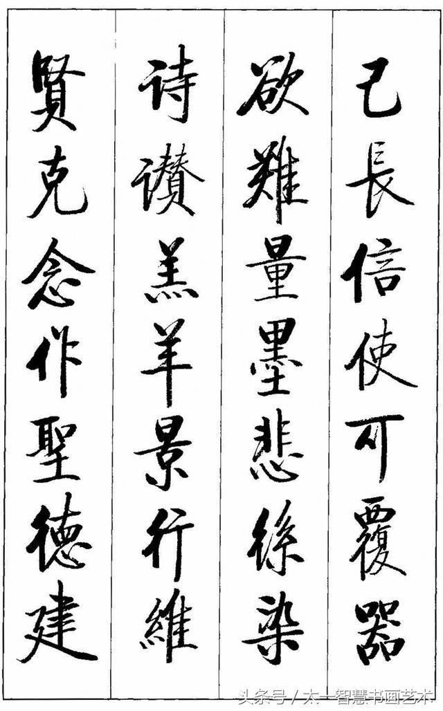他的书法师承启功,行书书法严谨又飘逸