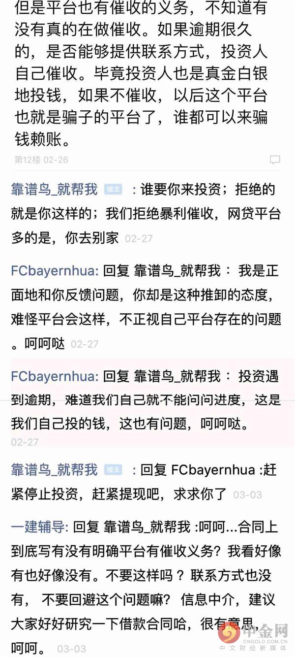 宁波老赖名单夫妻双双入榜,注:钱丹是失信被执行人,邬财浩是法院被